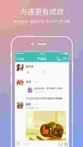 Worktile企业版