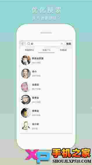 氧气听书ios版