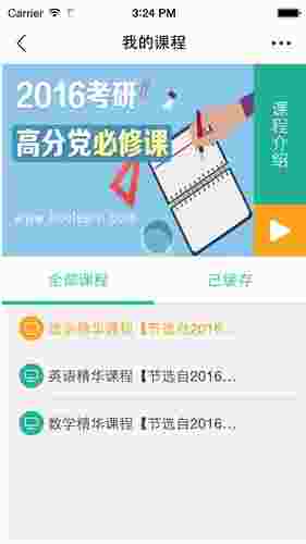 新东方在线