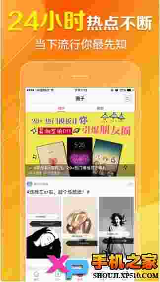 鲜柚壁纸ios版