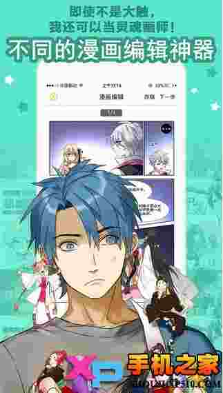 大角虫漫画