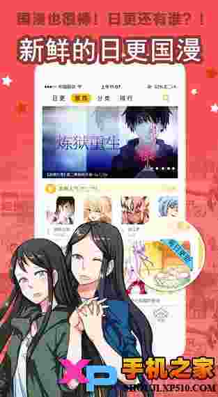 大角虫漫画