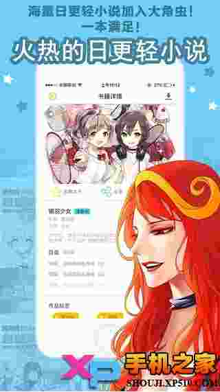 大角虫漫画