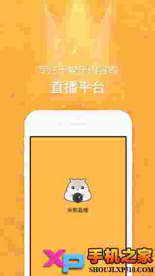 米熊直播