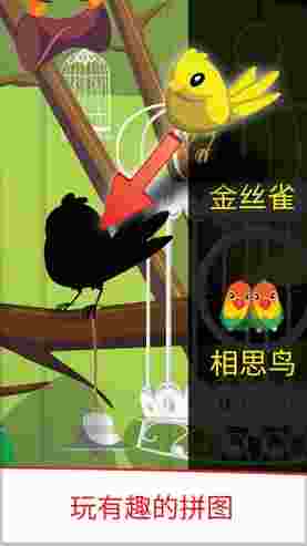 幼儿教育拼图遊戏