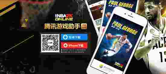 掌上NBA2KOL