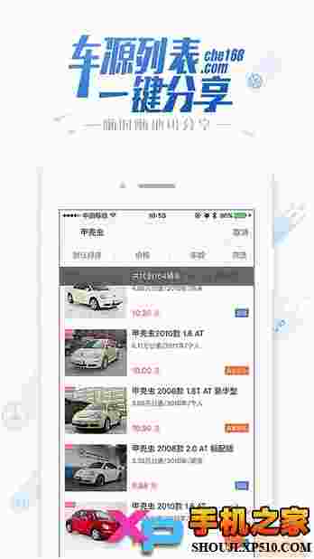 二手车之家