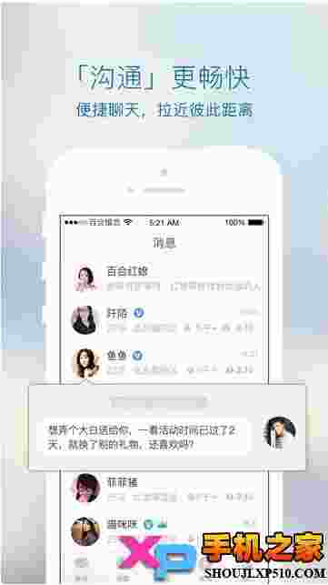百合网