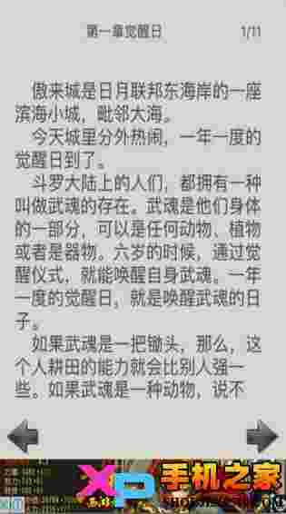 唐家三少玄幻集