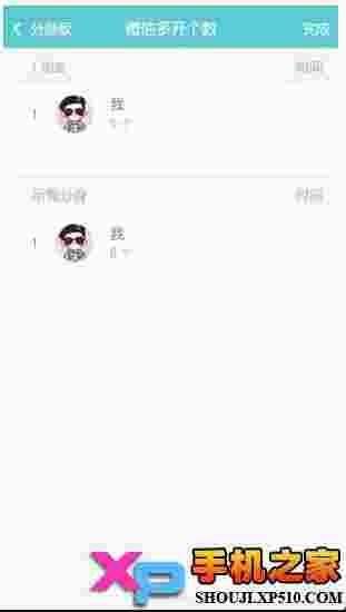 微信分身版(微信多开宝)ios版