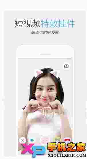 手机qq2017ios版