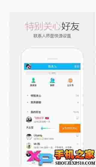 手机qq2017ios版