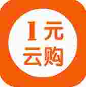 一元云购