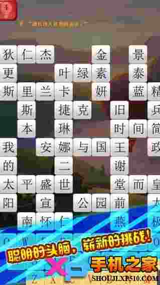 全民填词
