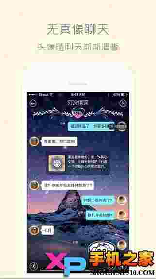 柏拉图ios版