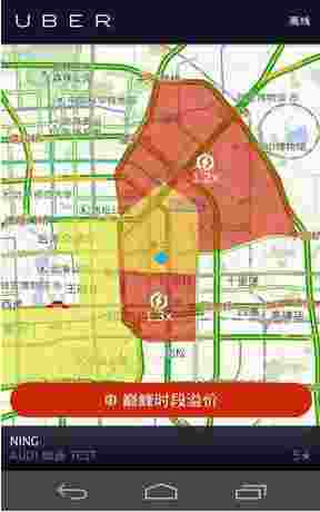 Uber司机端iOS版