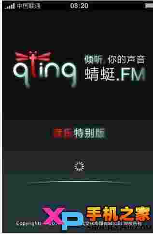 蜻蜓音乐广播