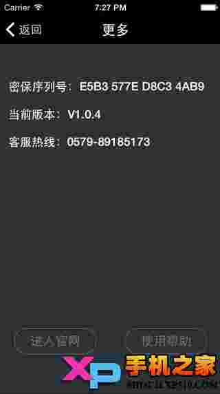 5173手机密保