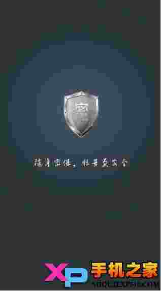 5173手机密保
