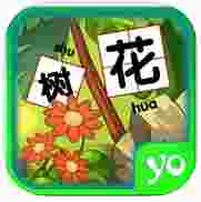 儿童趣味识字