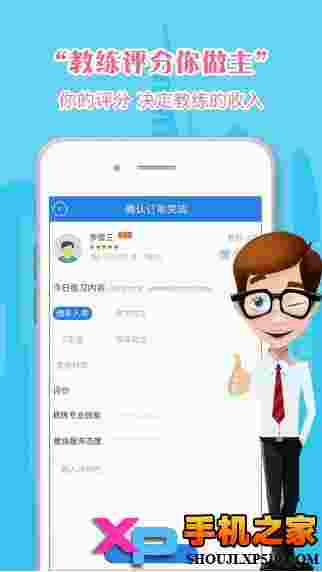 考了么学车