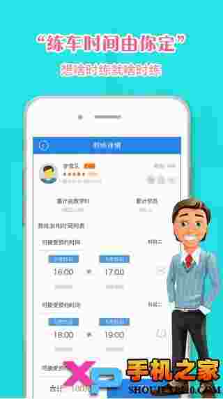 考了么学车