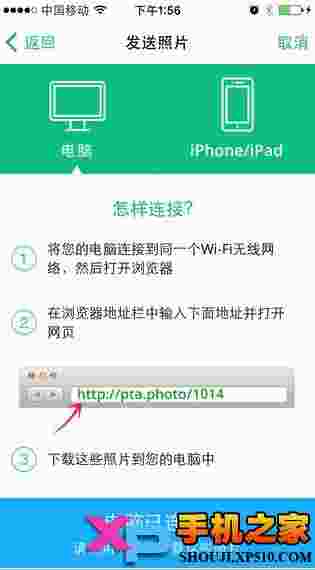 照片快快传