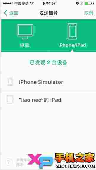 照片快快传