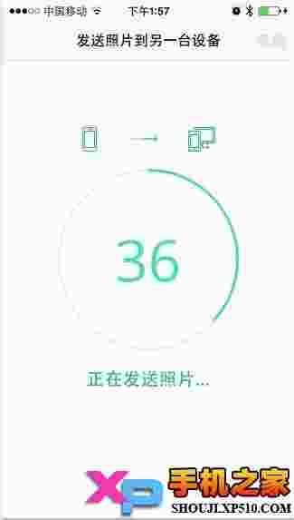 照片快快传