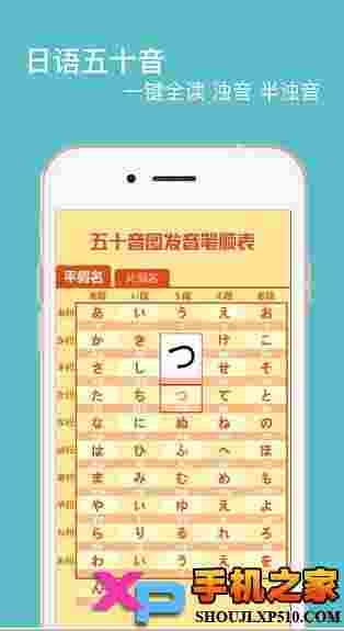 最新版日语
