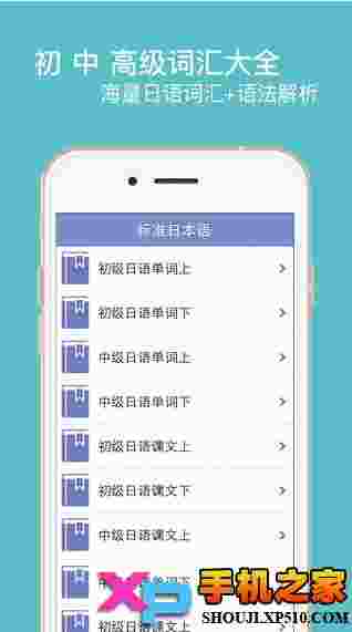 最新版日语