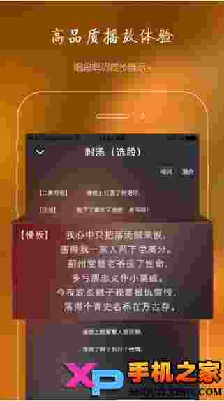 听戏