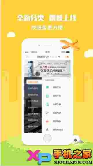 嗖嗖身边