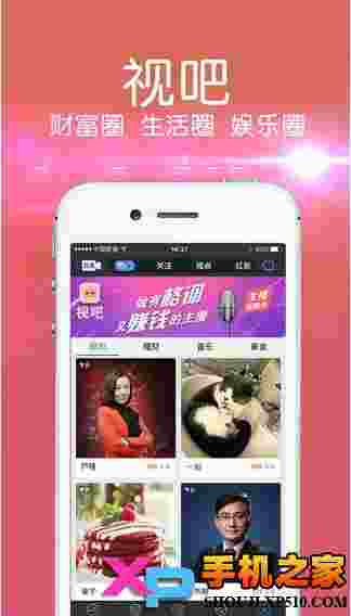 视吧