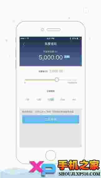 钱站(原爱钱进借啊)ios版