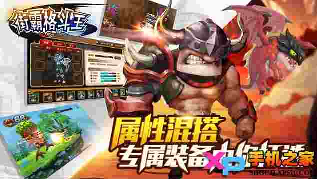 街霸格斗王