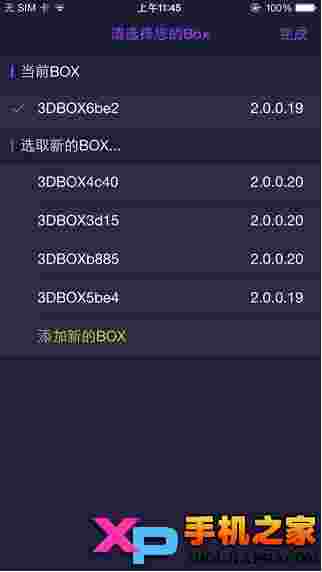3DBOX