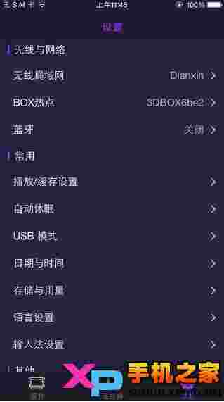 3DBOX