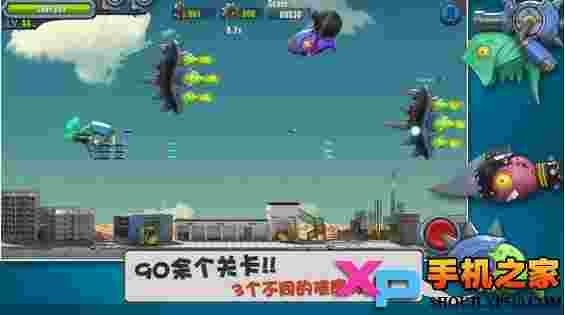 飞行大作战2