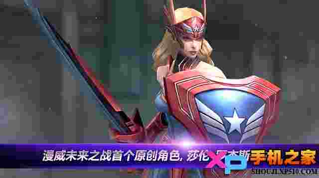 漫威未来之战ios版