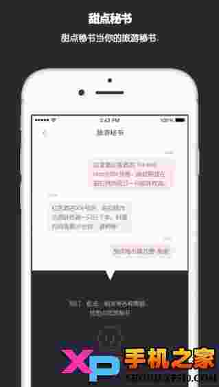 甜点旅游