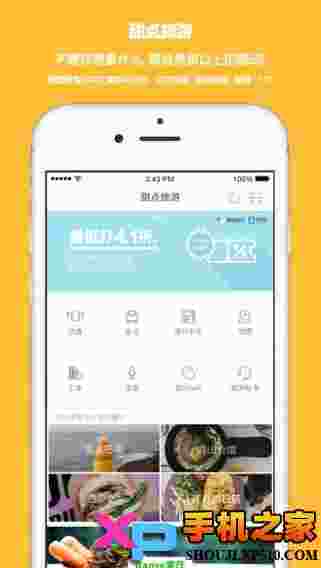 甜点旅游