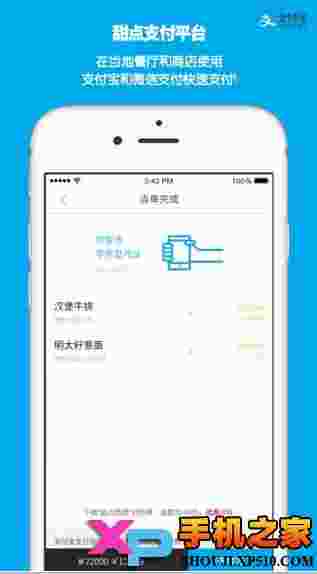 甜点旅游