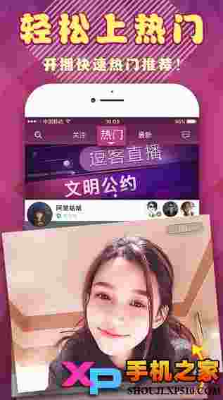 逗客直播ios版