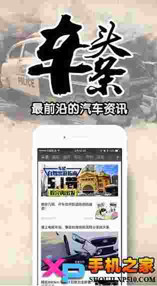 车轮社区