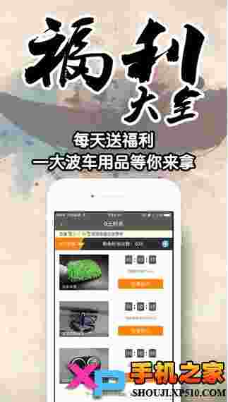 车轮社区