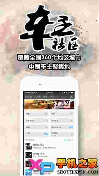车轮社区