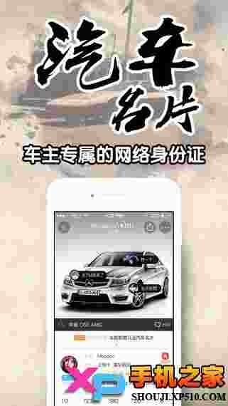 车轮社区