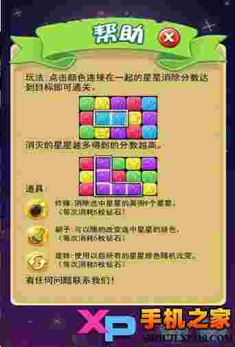 萌猫乐消消