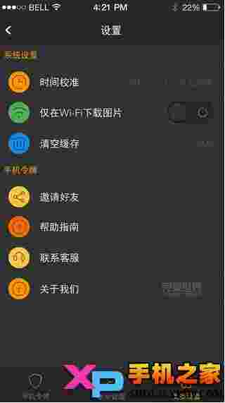 完美世界手机令牌